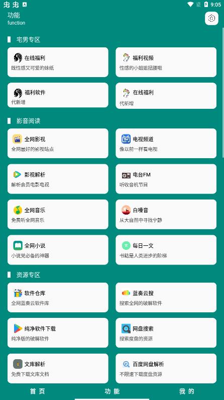 念程盒子app