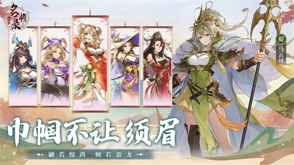 幻想名将录折扣平台图3