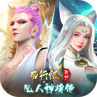 凡人神将传手游最新版 v1.0.36