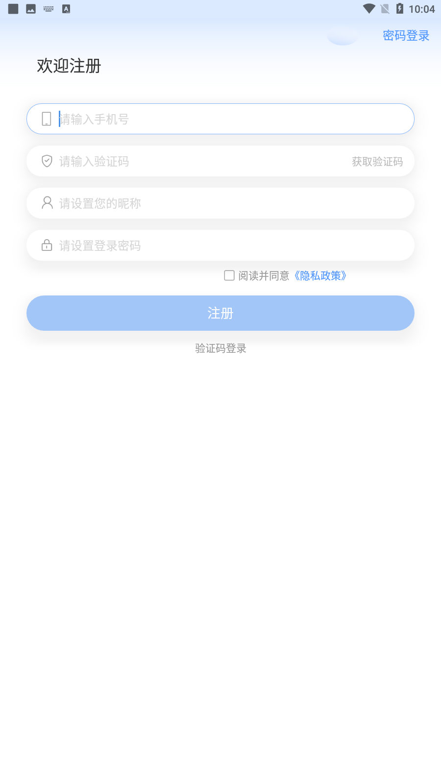 谈心app最新版2023下载截图3