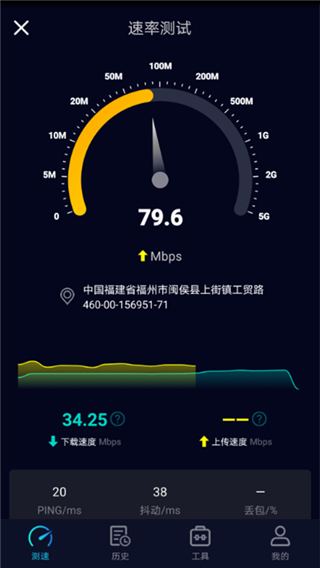 speedtest5G图3