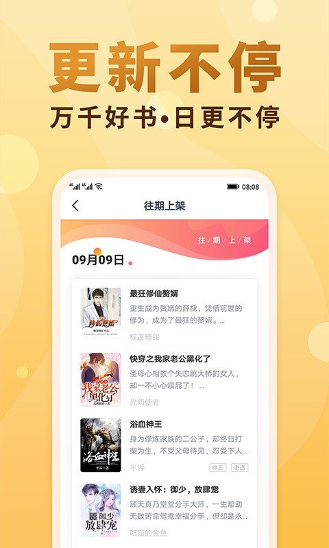 热门小说吧图5