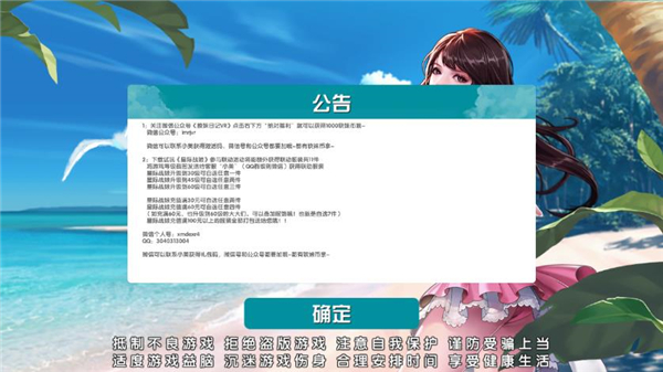 我的vr女友手机安卓版图3