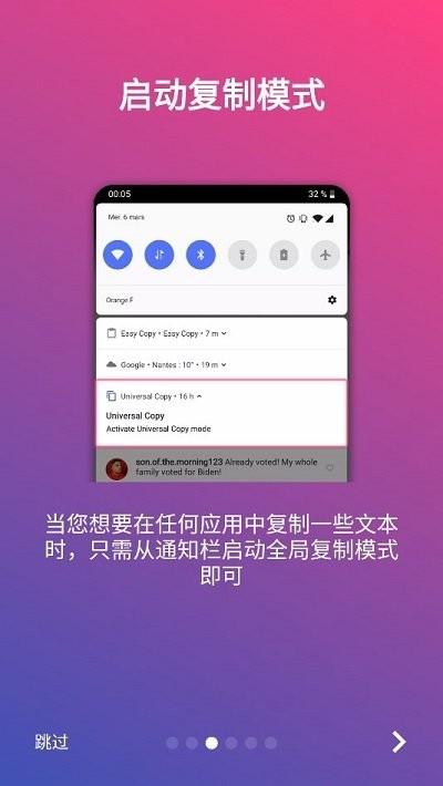 全局复制app5.3.2解锁高级版图4