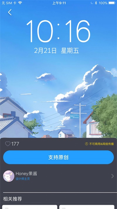 搞趣壁纸app最新版