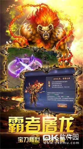变态英雄合击传奇图2