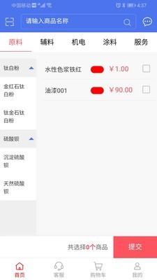 涂商宝图3