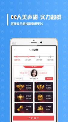 带鱼陪玩截图2