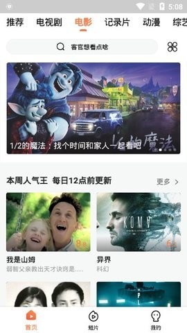 肥猫影视图6