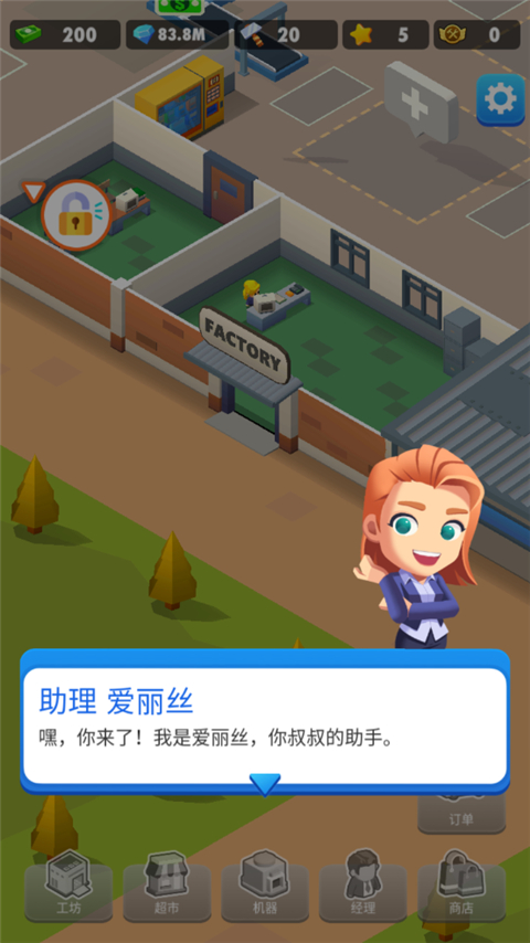 土豆工厂大亨图4
