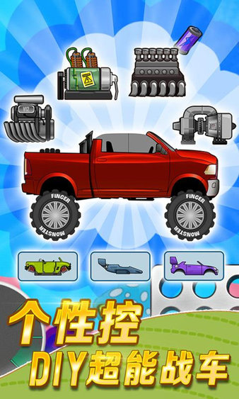 登山赛车2内置MOD菜单最新版图2