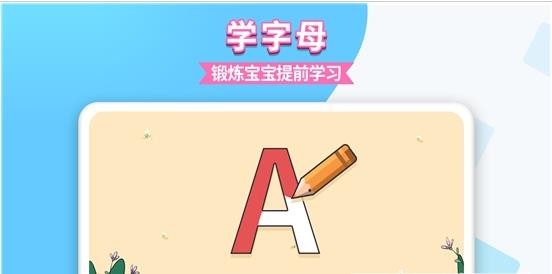 宝贝爱临摹图2