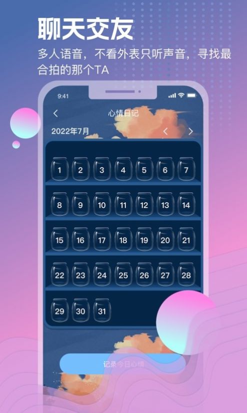 WP星球软件下载2023官方最新版手机版图2