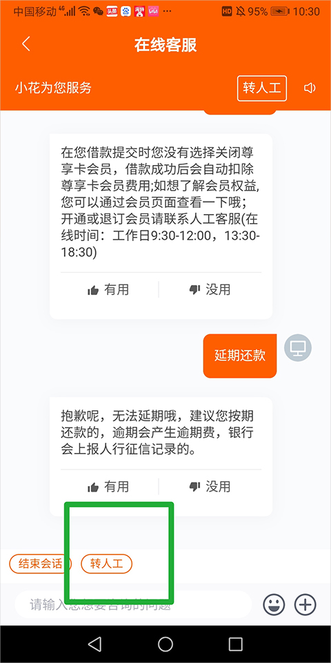 小花钱包借款app