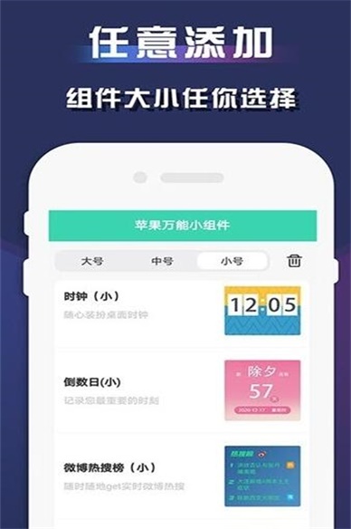 视频小组件图2