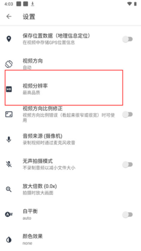 快速录像机中文版图片6
