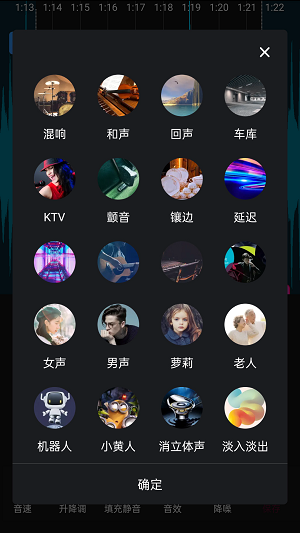 易用音频剪辑图3