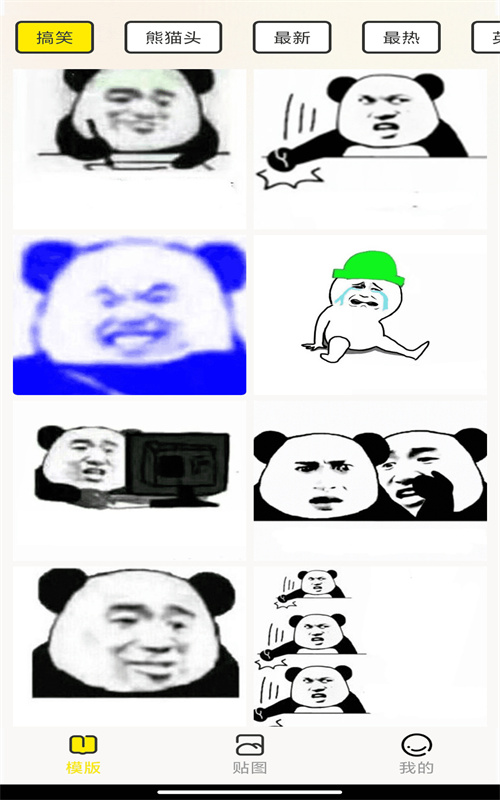 暴走P图侠图2