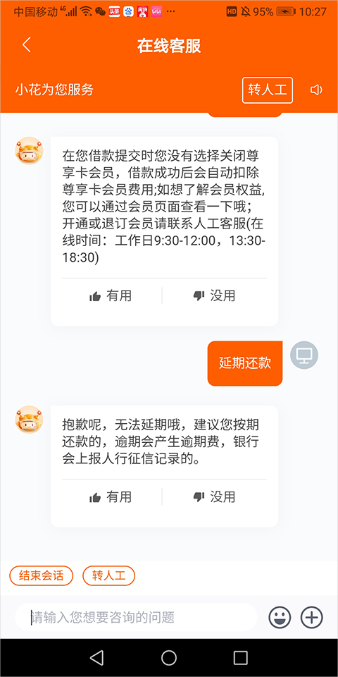 小花钱包借款app