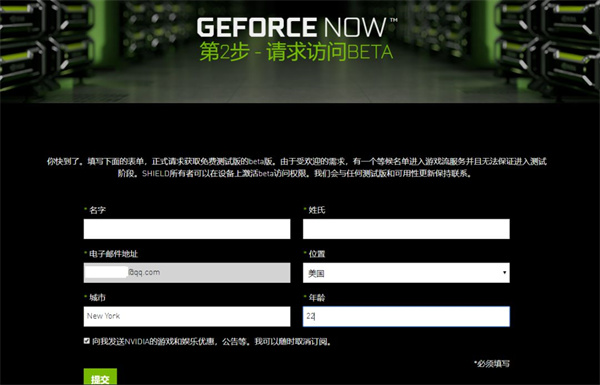 geforcenow截图1