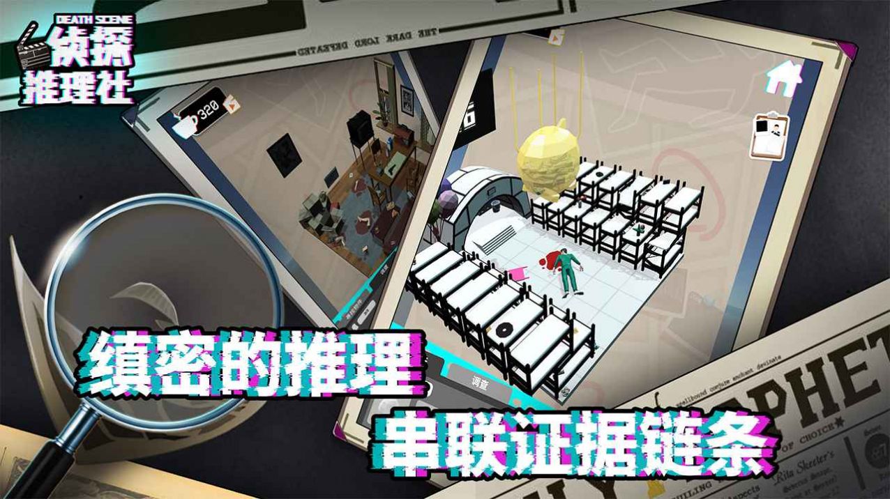 侦探推理社死亡现场图2