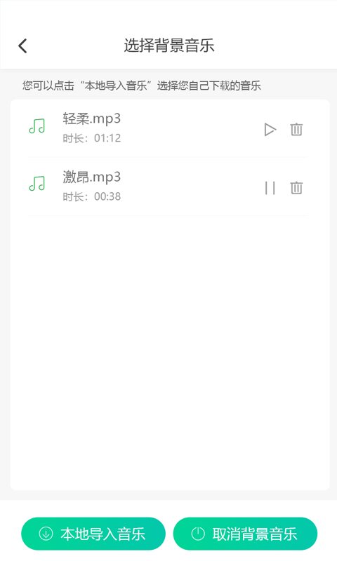 视频配音大师图1