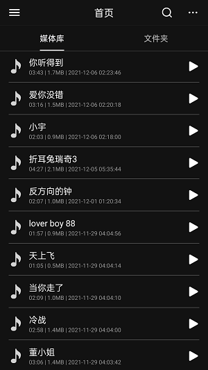 易用音频剪辑图1