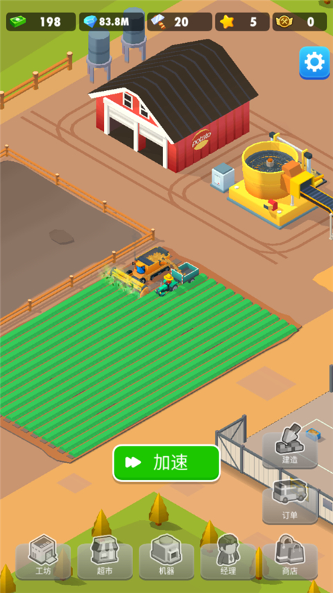 土豆工厂大亨图3
