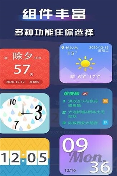 视频小组件