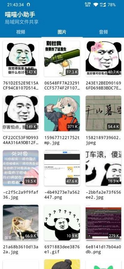 喵喵小助手图2