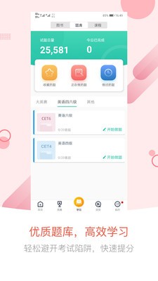 赛氪竞赛官方app下载图4