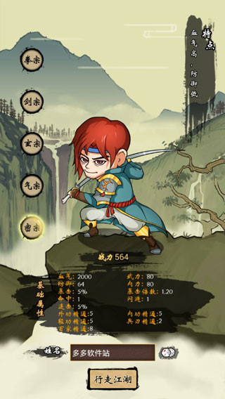 少年侠客国际服下载图2