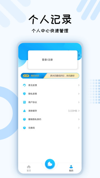 小六水印最新免费版图2