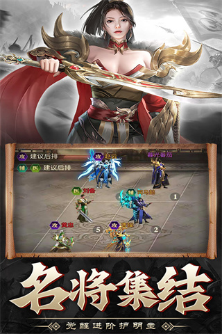 战吕布官方版图1