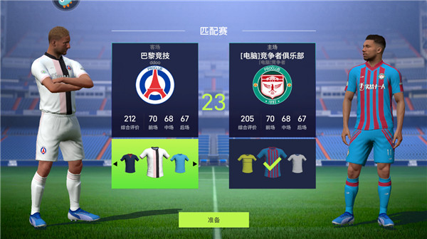 实战十一人手游官网版图3