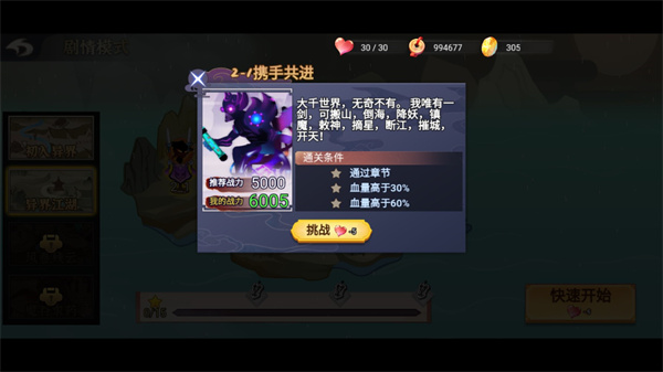 激斗火柴人正版