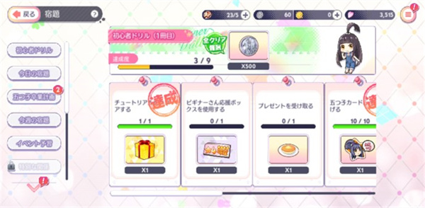 五等分的新娘手游中文版图3