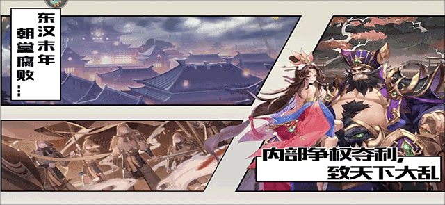 三国出击图1