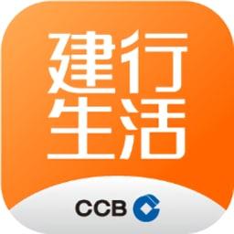 建行生活官方下载最新版