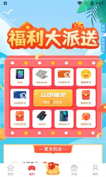 星邦趣玩app图3