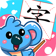 儿童宝宝学汉字app