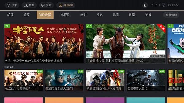 银河奇异果tv截图4