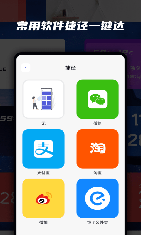 小组件魔盒图7