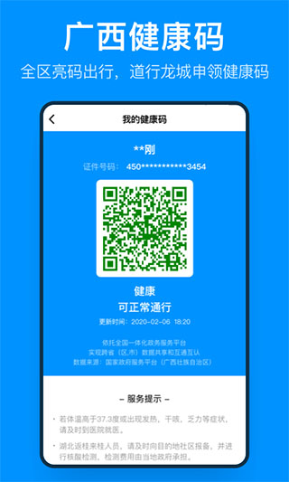 道行龙城公交车图4