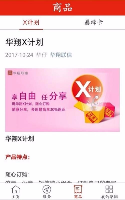 华翔联信掌厅图3