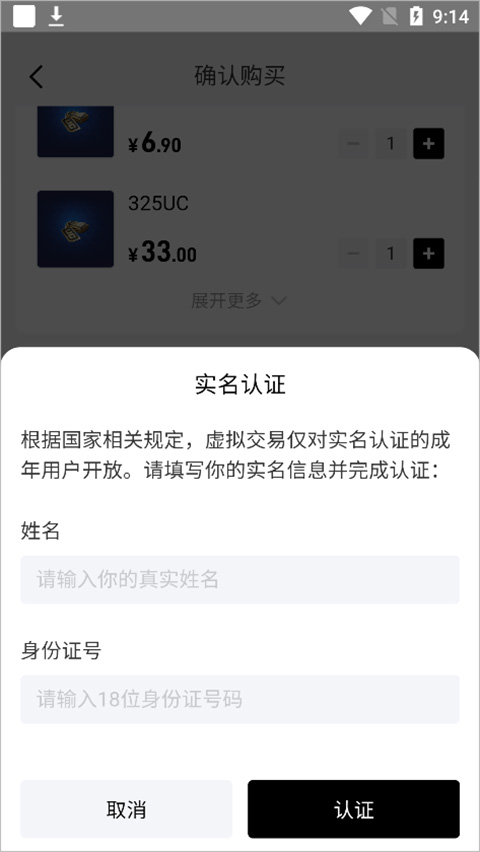 闪氪充值中心下载app下载安装第4张截图