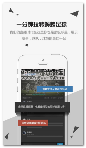 蚂蚁足球图3