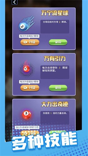 万宁桌球大招版图1