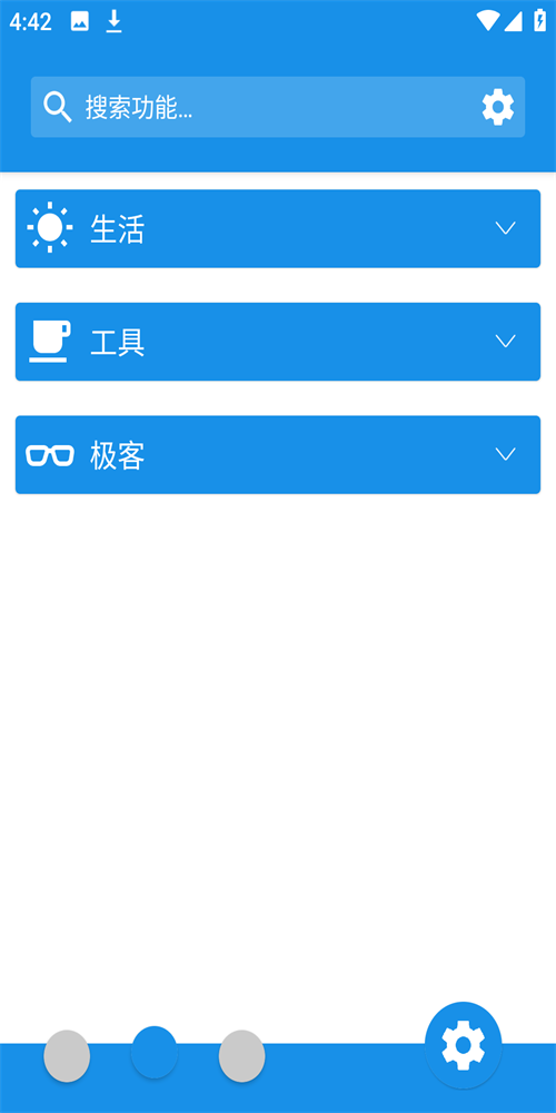 清风软件最新版图2