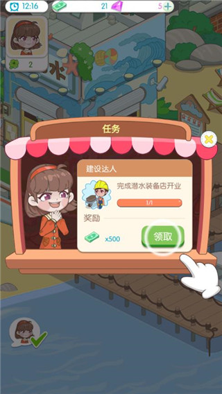我的小海岛官方版